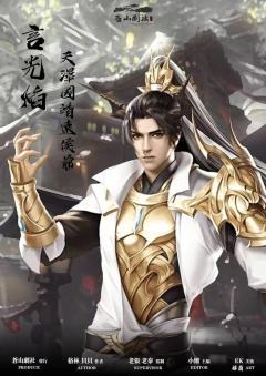 降魔-资料图
