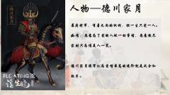 阴阳师·物语-资料图