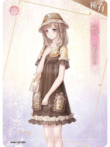 安琪·黑糖奶茶
