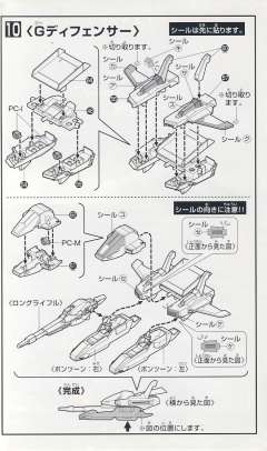 SD高达 BB战士 RX-178+FXA-05D 超级高达-资料图