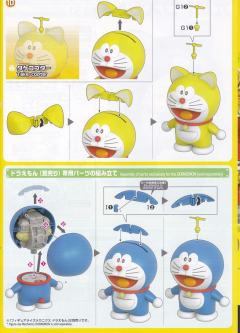 Figure-rise Mechanics 元祖哆啦A梦-资料图