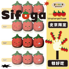 SÍfoga冰糖番茄