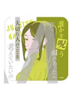 伏黑津美纪-原画杯垫第3弹