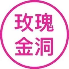 玫瑰晶洞折
