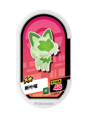 新叶喵