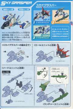 SD高达 BB战士 FX-550 空中霸王 GAT-X105 强袭高达 GAT-X105+AQM/E-X01 翔翼型强袭高达 GAT-X105+AQM/E-X02 剑战型强袭高达 GAT-X105+AQM/E-X03 炮战强袭高达 炮战型装备 强袭武器系统-资料图