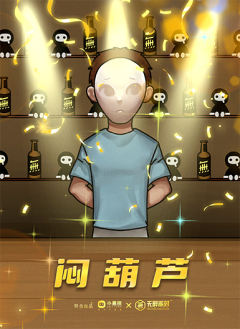 无醉派对之酒别重逢-资料图