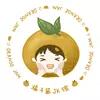 橘子酱