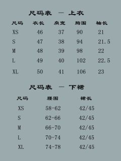 五色水手服-资料图