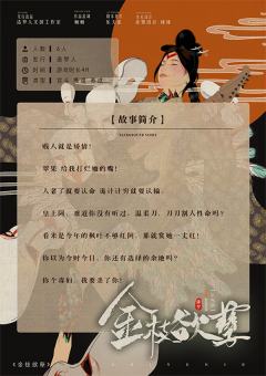 金枝欲孽-资料图