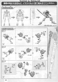 FM ASW-G-08 高达巴巴托斯-资料图