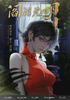 阎浮无明-资料图