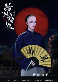 击鼓鸣冤-资料图