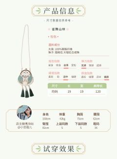 雀舞山林·绣花包-资料图