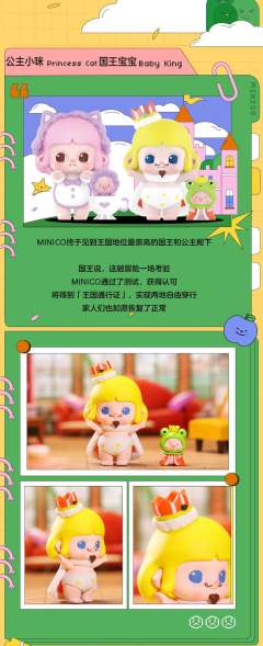 异想世界系列-资料图