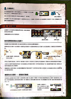 终极铁路-资料图