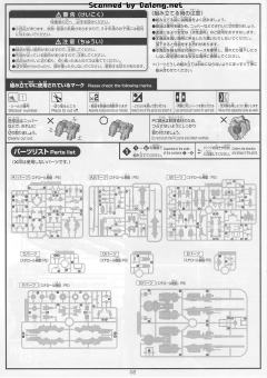 HGI-BO ASW-G-08 高达巴巴托斯 长距离输送推进器库坦三型-资料图