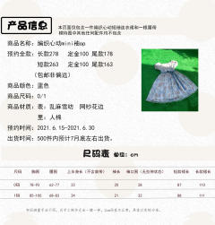 编织心动-资料图