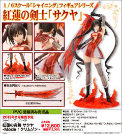 咲夜 -Mode:Crimson--资料图