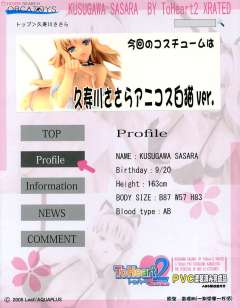 久寿川莎莎拉 白猫 ver.-资料图