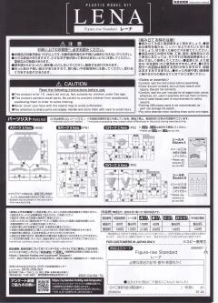 FRS 蕾娜-资料图