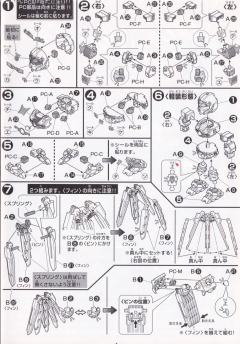 SD高达 BB战士 顽駄无大将军 Gundam Evolve ver.-资料图