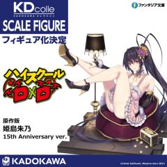 KDcolle  姬岛朱乃 原作版 15周年纪念