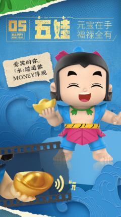 福禄必胜系列-资料图