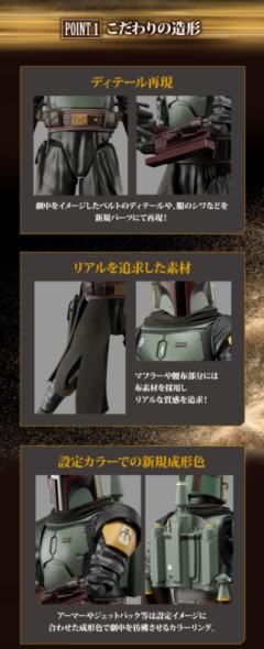 星战模型 波巴·费特 曼达洛人版-资料图