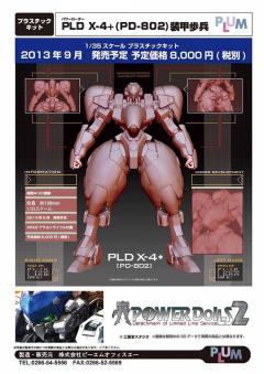 动力装载机 X-4+-资料图