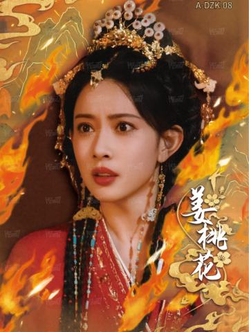 斗争卡8