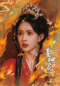 斗争卡8