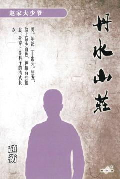 丹水山庄-资料图