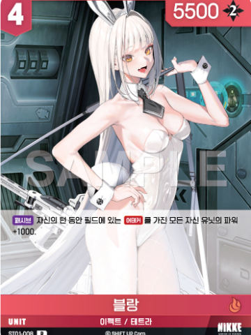 블랑