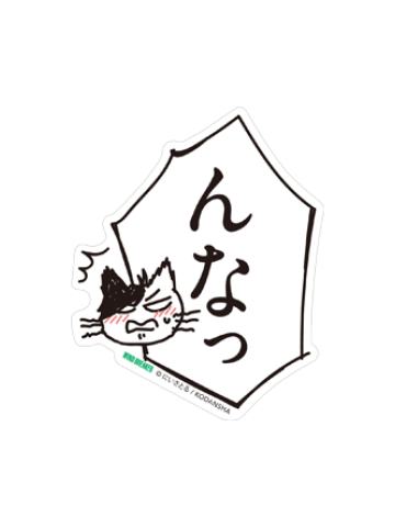 052 NNA-漫画20卷特典贴纸