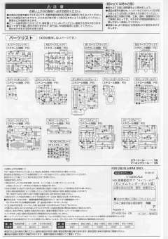 HGGT MS-06R 高机动型扎古II(精神) 漫画Ver.-资料图