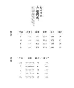 小泉中·套装-资料图