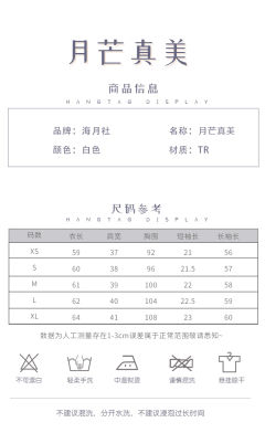 魔法羽 衬衫-资料图