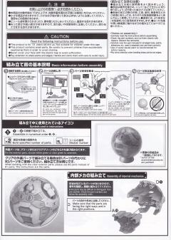 Figure-rise Mechanics 哈罗-资料图