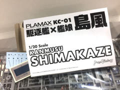 Plamax 连装炮酱 岛风-资料图