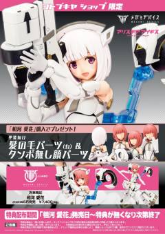 女神装置 相河爱花-资料图