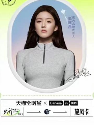 哈尔斯天猫出行限定放风卡