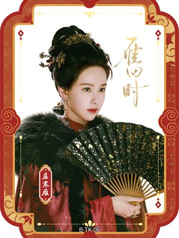 庄寒雁