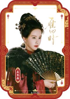 庄寒雁
