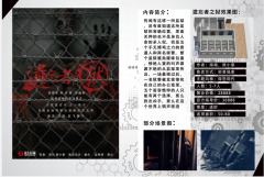 遗忘者之狱-资料图