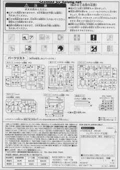 HGUC RGM-89De 杰刚 ECOAS式样-资料图
