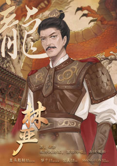 龙宴终章—兵戈-资料图