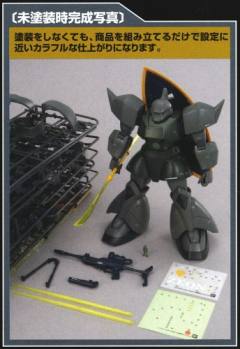 MG MS-14A 勇士 Ver. 2.0-资料图