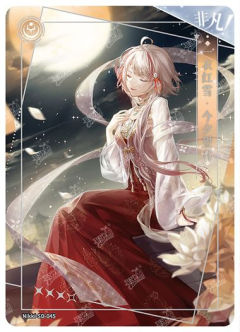 一衣红雪·今昔望月