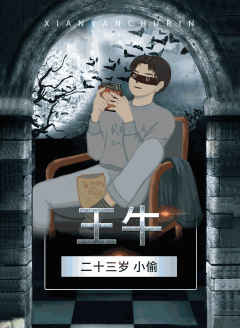 暗雾疑云之血俑-资料图